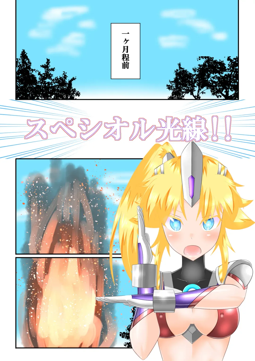 ウルトラ戦姫 THE CHRONICLE -Ultimate Squad- Fhentai - Page 3