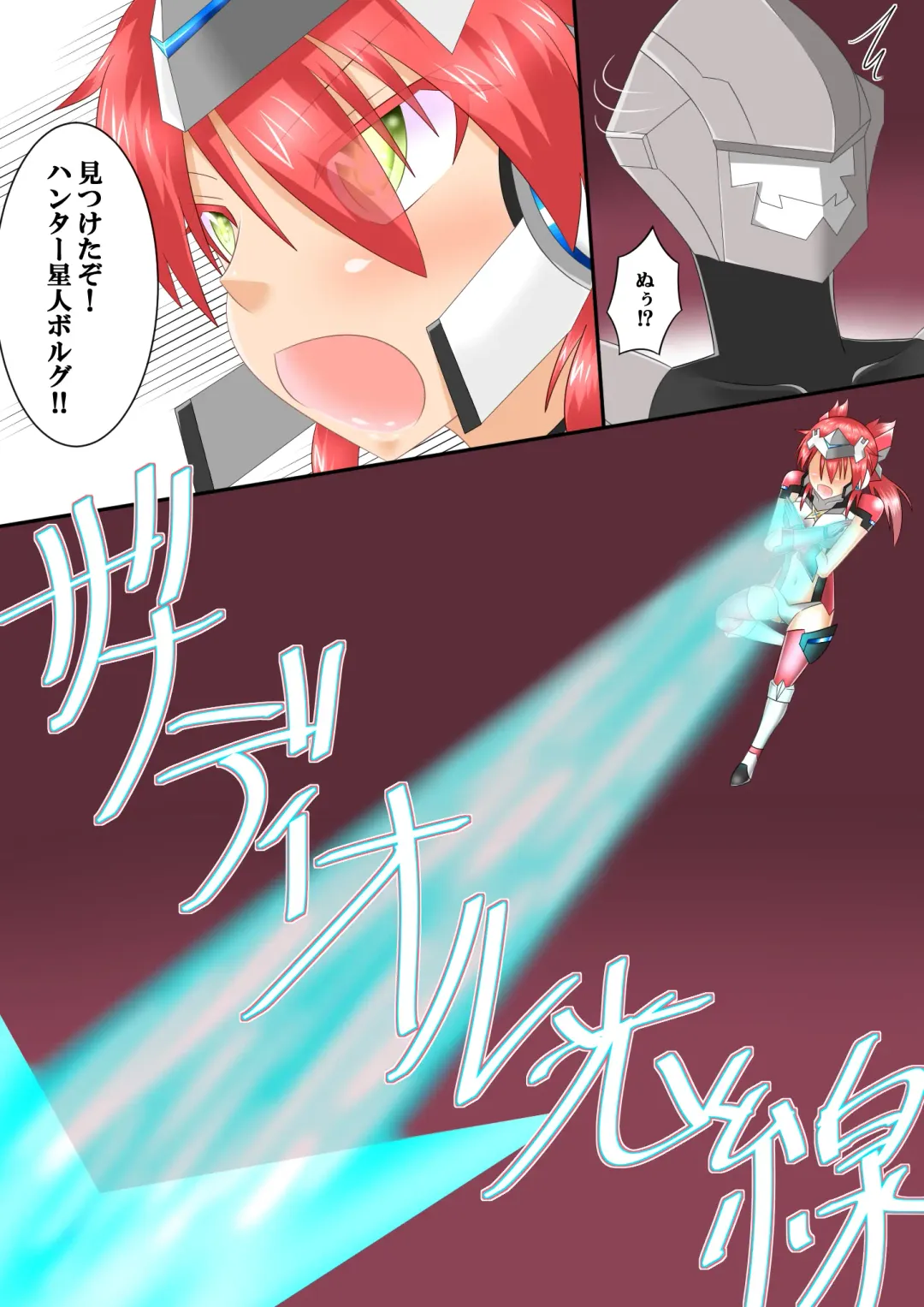 ウルトラ戦姫 THE CHRONICLE -Ultimate Squad- Fhentai - Page 32