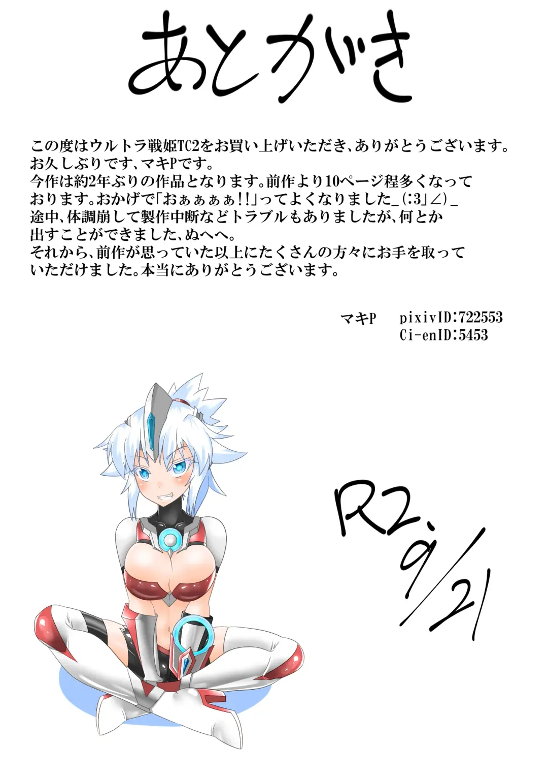 ウルトラ戦姫 THE CHRONICLE -Ultimate Squad- Fhentai - Page 35