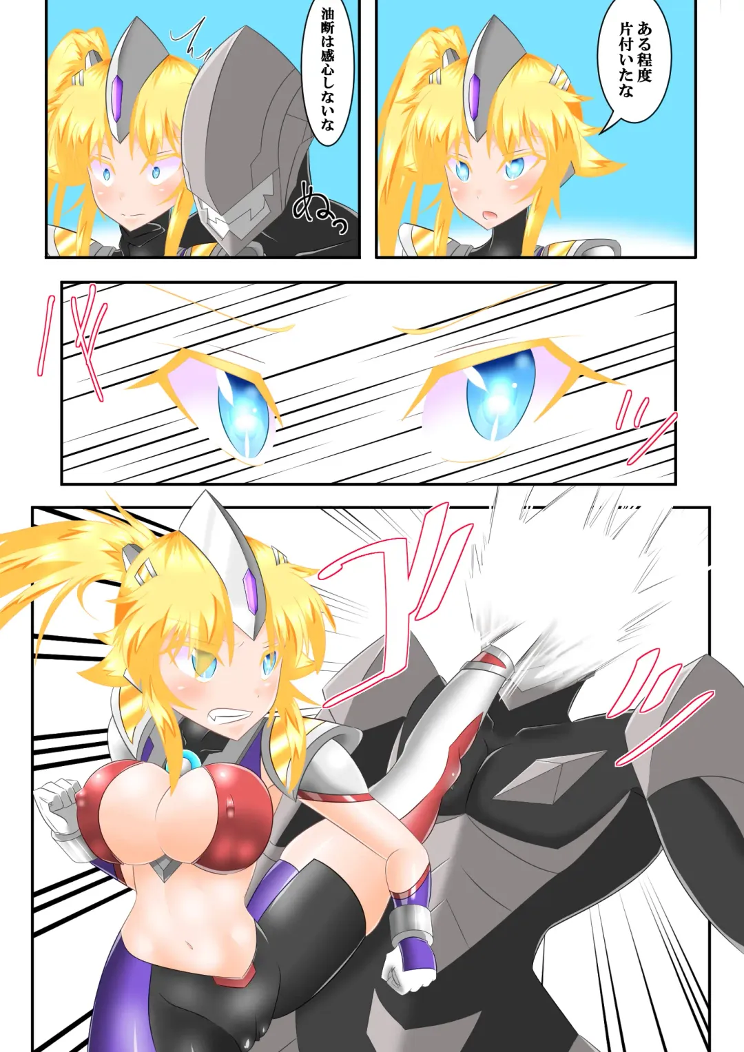 ウルトラ戦姫 THE CHRONICLE -Ultimate Squad- Fhentai - Page 4