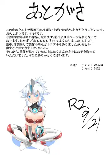 ウルトラ戦姫 THE CHRONICLE -Ultimate Squad- Fhentai - Page 35