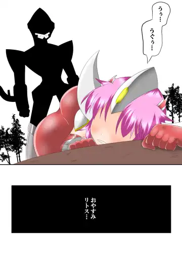 ウルトラ戦姫 THE CHRONICLE -Ultimate Squad- Fhentai - Page 8