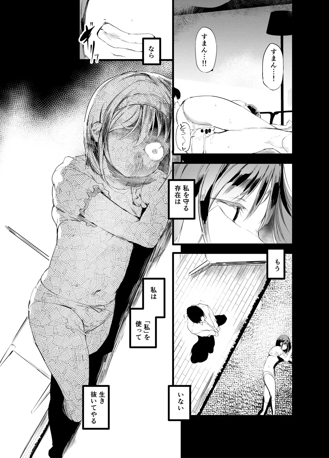 [Ushiro Muki] Hajimete ga Enkou dakara nandatte iuno!? Fhentai - Page 9