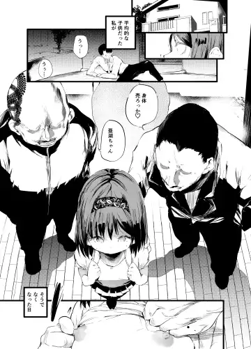 [Ushiro Muki] Hajimete ga Enkou dakara nandatte iuno!? Fhentai - Page 3