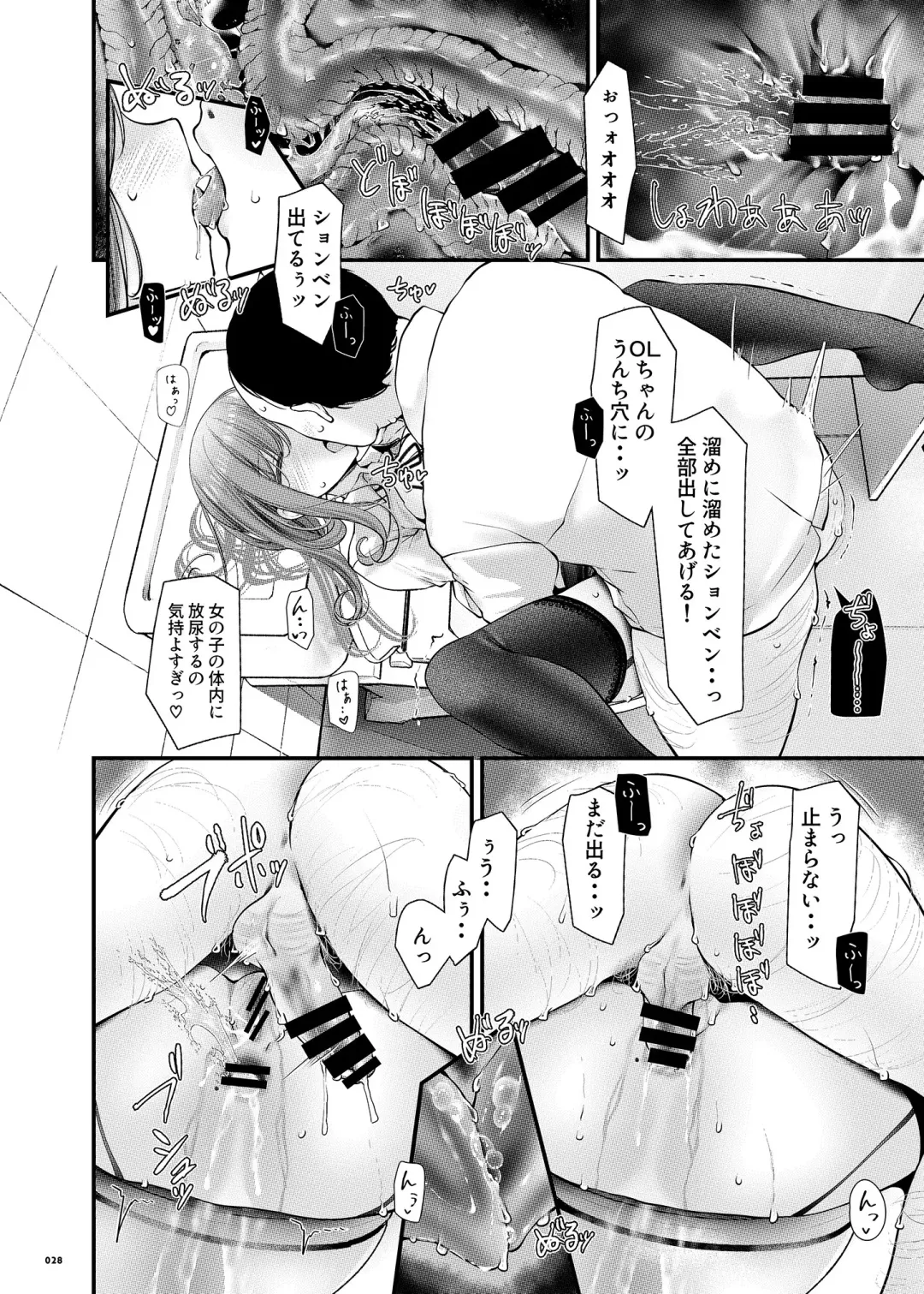 [Oouso] Tsuukin Douchuu de Anoko ga Midara na Koui o Shite Kuru Hanashi 9 Fhentai - Page 27