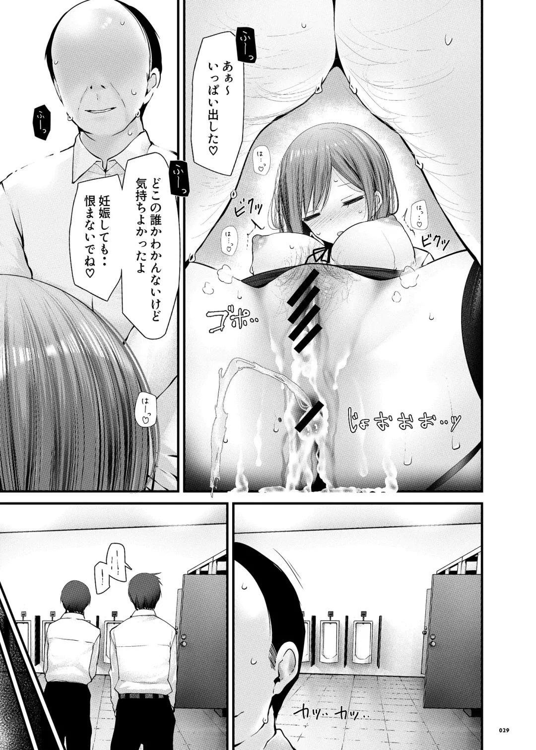 [Oouso] Tsuukin Douchuu de Anoko ga Midara na Koui o Shite Kuru Hanashi 9 Fhentai - Page 28