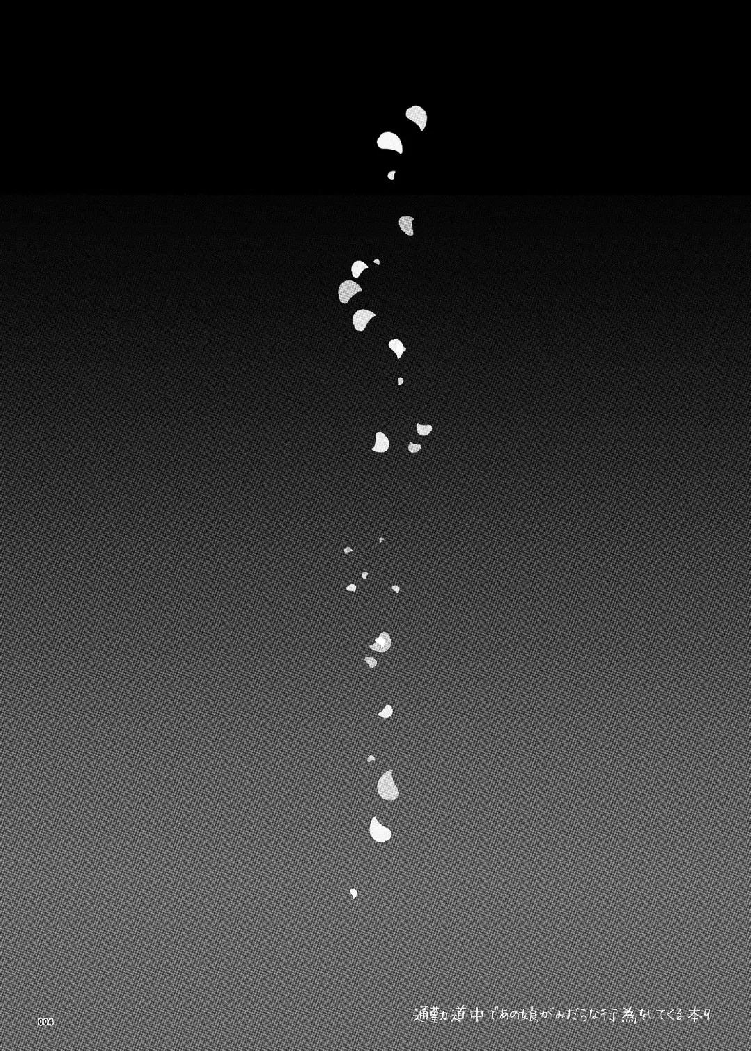 [Oouso] Tsuukin Douchuu de Anoko ga Midara na Koui o Shite Kuru Hanashi 9 Fhentai - Page 3