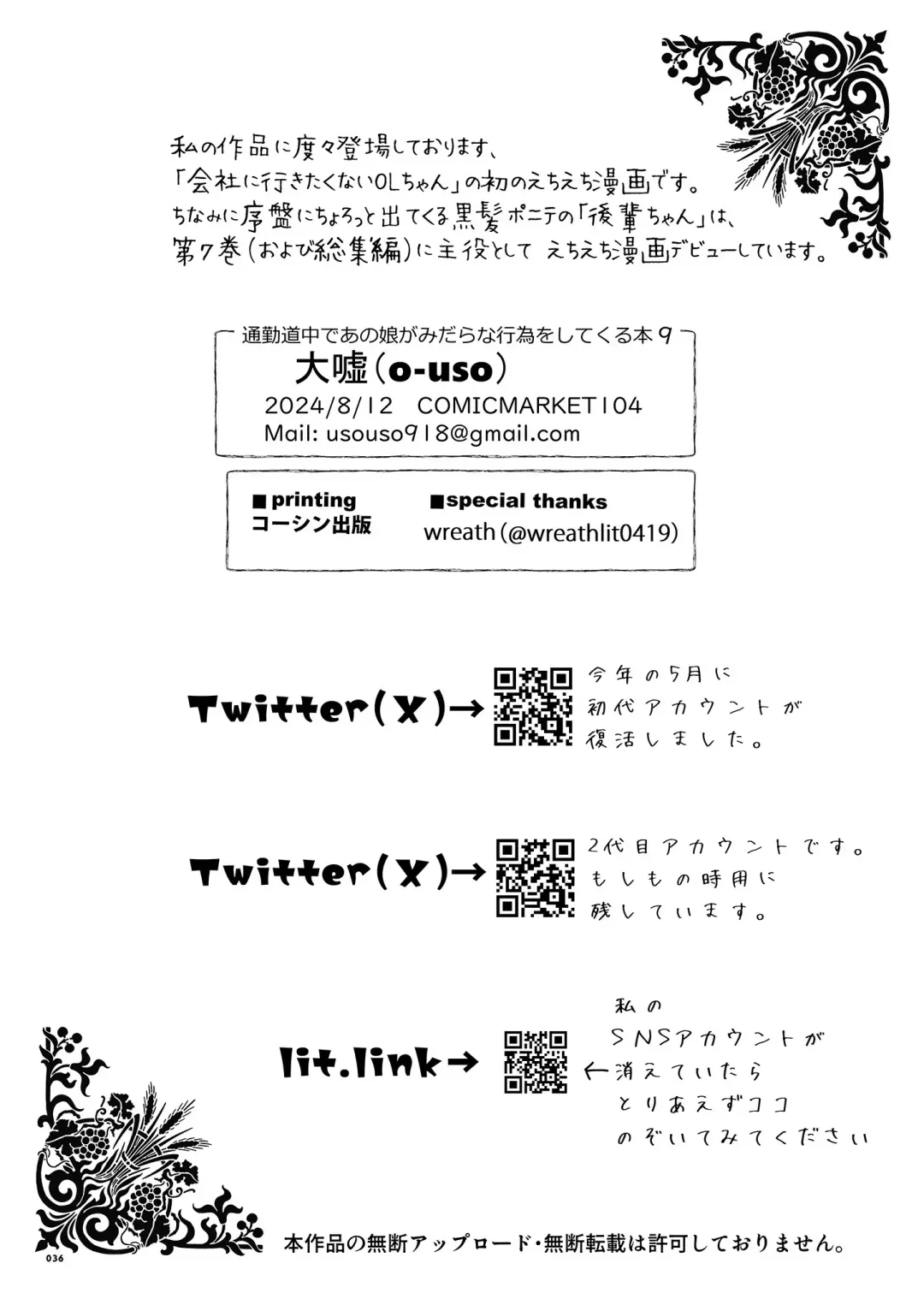 [Oouso] Tsuukin Douchuu de Anoko ga Midara na Koui o Shite Kuru Hanashi 9 Fhentai - Page 35