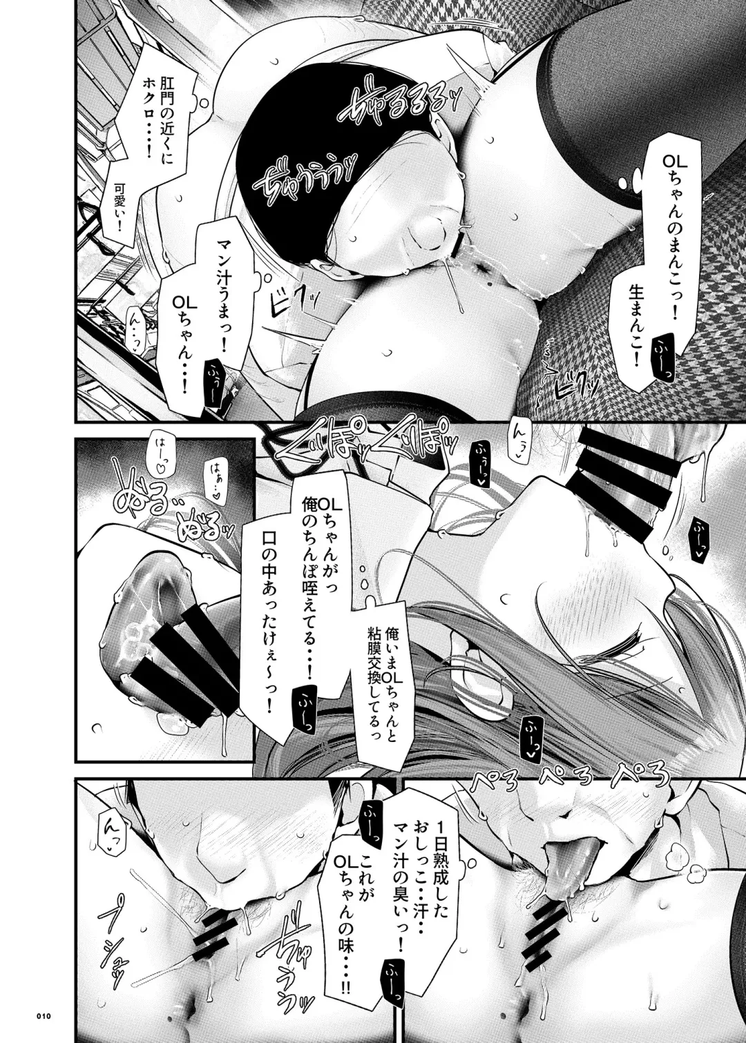 [Oouso] Tsuukin Douchuu de Anoko ga Midara na Koui o Shite Kuru Hanashi 9 Fhentai - Page 9