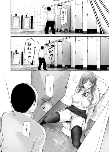 [Oouso] Tsuukin Douchuu de Anoko ga Midara na Koui o Shite Kuru Hanashi 9 Fhentai - Page 17