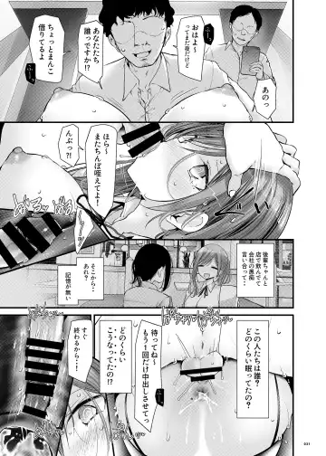 [Oouso] Tsuukin Douchuu de Anoko ga Midara na Koui o Shite Kuru Hanashi 9 Fhentai - Page 30