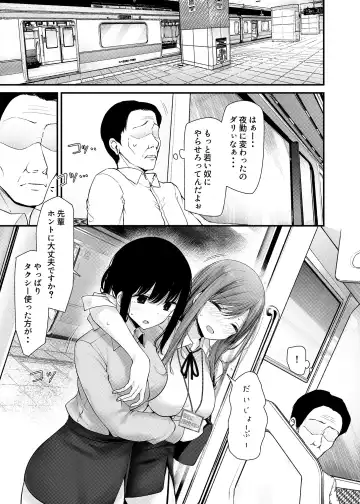 [Oouso] Tsuukin Douchuu de Anoko ga Midara na Koui o Shite Kuru Hanashi 9 Fhentai - Page 4