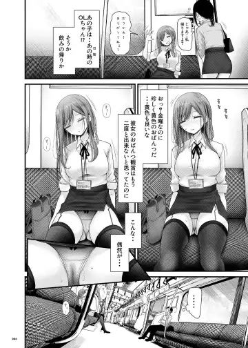 [Oouso] Tsuukin Douchuu de Anoko ga Midara na Koui o Shite Kuru Hanashi 9 Fhentai - Page 5