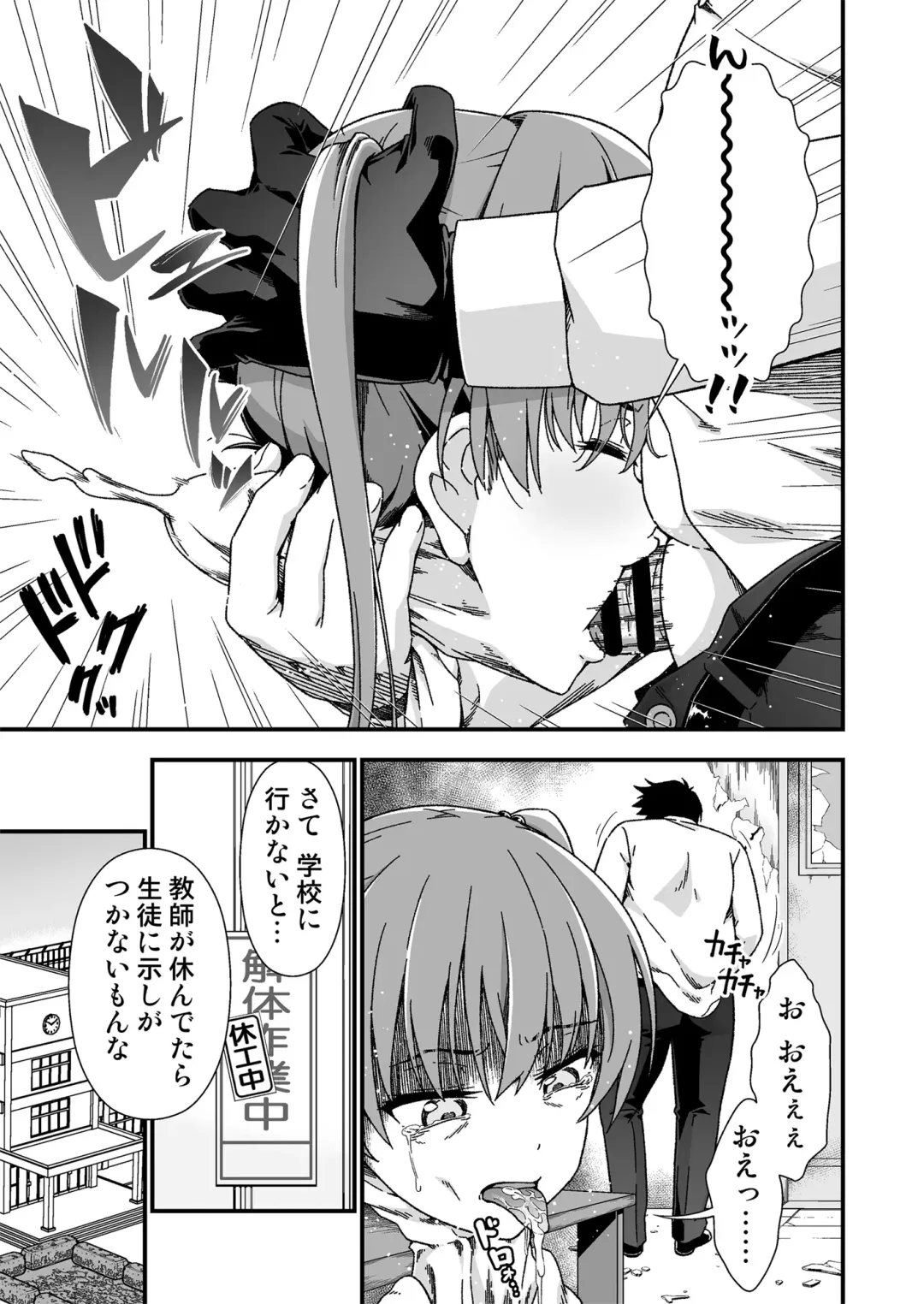 [Tanohito] Kawa-ka senseinu 〜ge 〜 Fhentai - Page 11