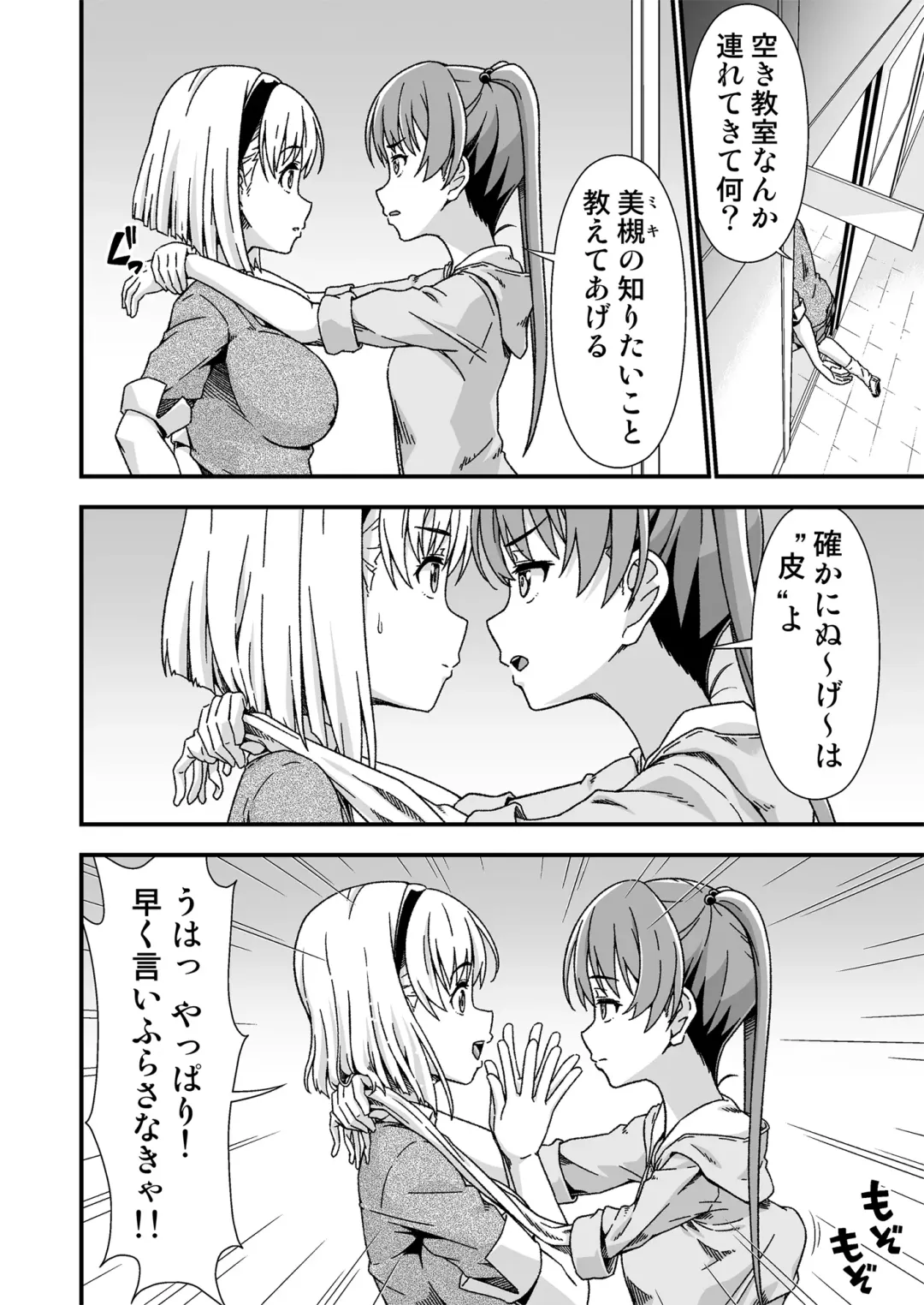 [Tanohito] Kawa-ka senseinu 〜ge 〜 Fhentai - Page 16