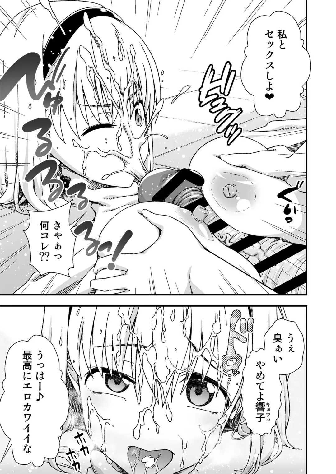 [Tanohito] Kawa-ka senseinu 〜ge 〜 Fhentai - Page 21