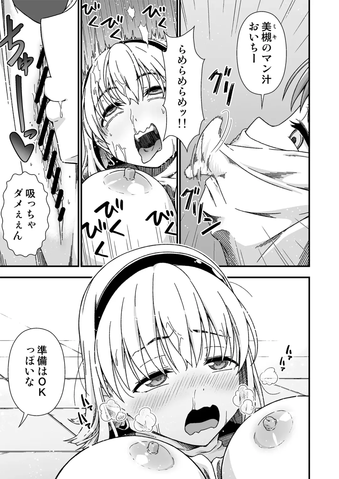 [Tanohito] Kawa-ka senseinu 〜ge 〜 Fhentai - Page 23