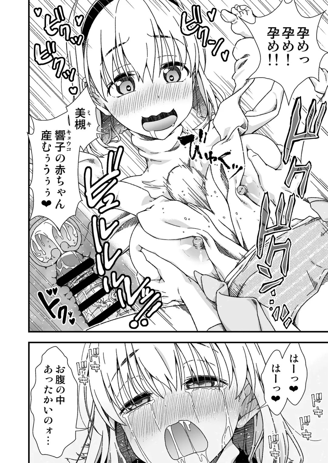 [Tanohito] Kawa-ka senseinu 〜ge 〜 Fhentai - Page 28