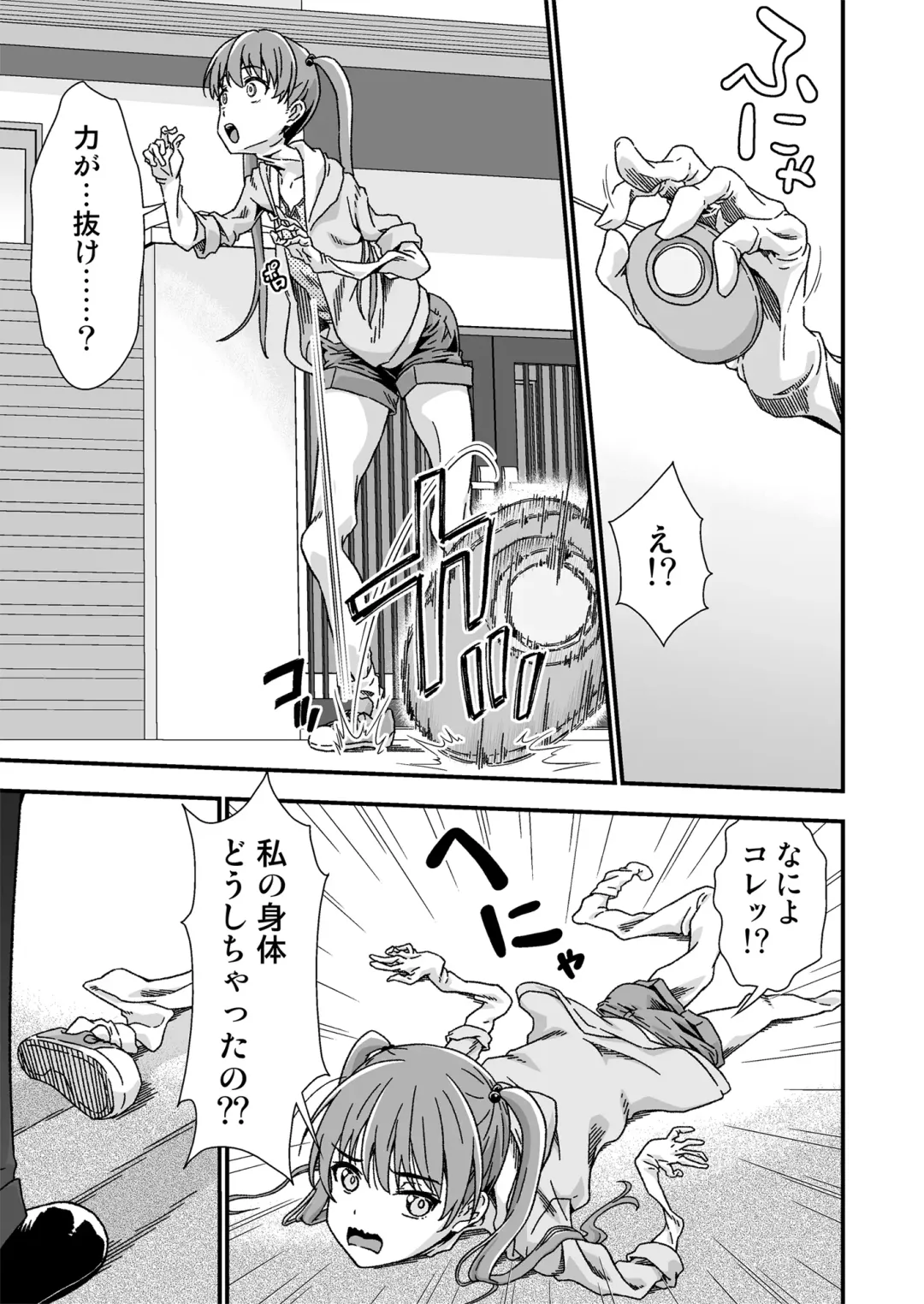 [Tanohito] Kawa-ka senseinu 〜ge 〜 Fhentai - Page 5