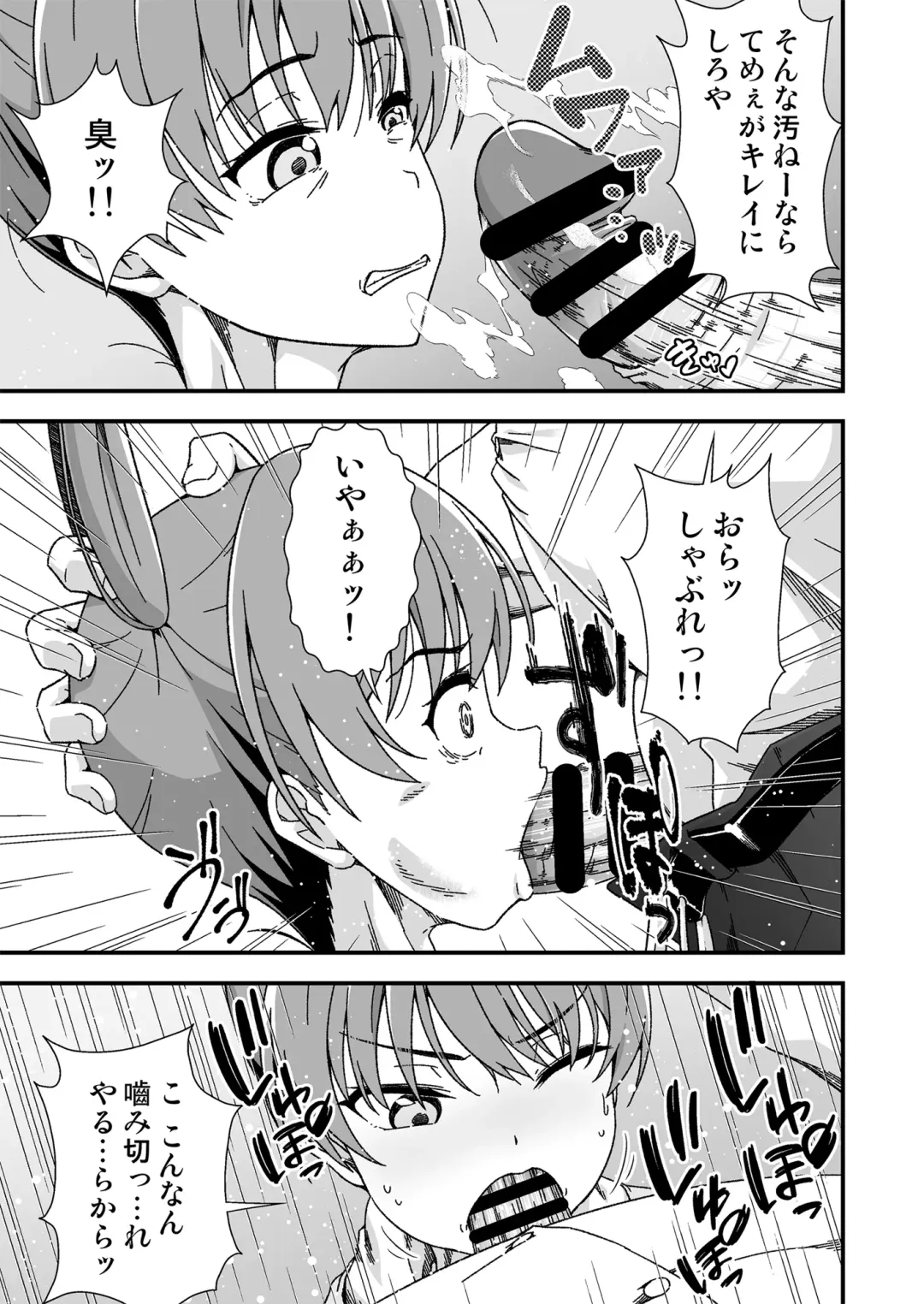 [Tanohito] Kawa-ka senseinu 〜ge 〜 Fhentai - Page 9