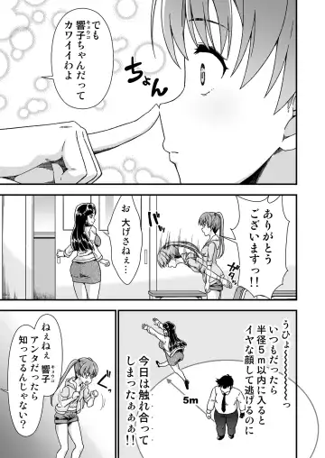 [Tanohito] Kawa-ka senseinu 〜ge 〜 Fhentai - Page 13