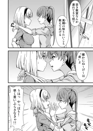 [Tanohito] Kawa-ka senseinu 〜ge 〜 Fhentai - Page 16