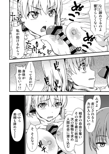 [Tanohito] Kawa-ka senseinu 〜ge 〜 Fhentai - Page 20