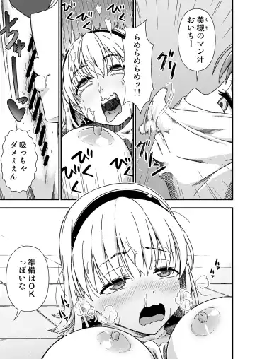 [Tanohito] Kawa-ka senseinu 〜ge 〜 Fhentai - Page 23