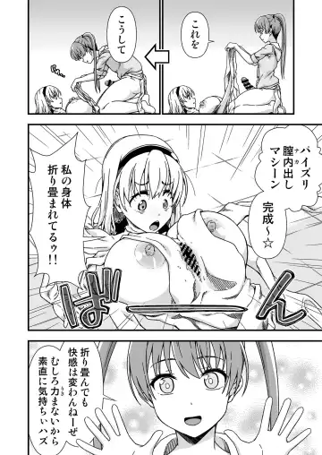 [Tanohito] Kawa-ka senseinu 〜ge 〜 Fhentai - Page 24