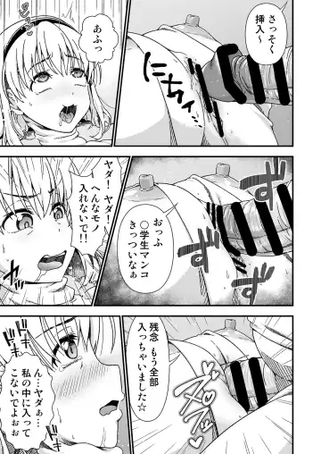 [Tanohito] Kawa-ka senseinu 〜ge 〜 Fhentai - Page 25