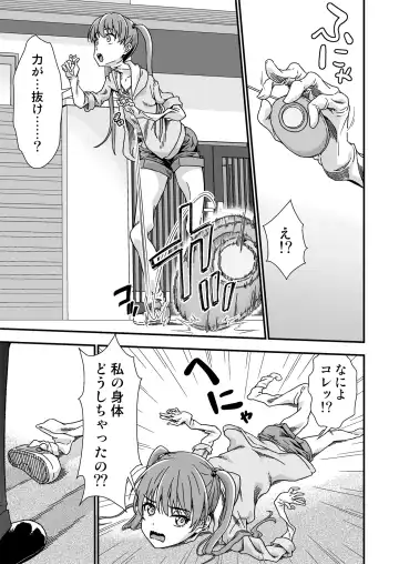 [Tanohito] Kawa-ka senseinu 〜ge 〜 Fhentai - Page 5