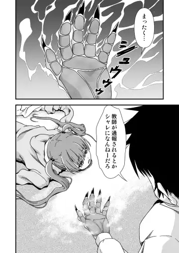 [Tanohito] Kawa-ka senseinu 〜ge 〜 Fhentai - Page 6