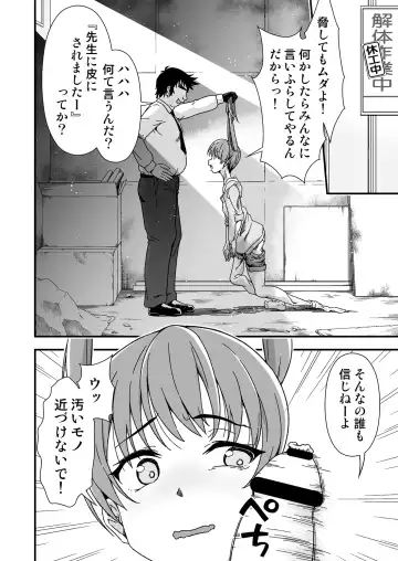 [Tanohito] Kawa-ka senseinu 〜ge 〜 Fhentai - Page 8