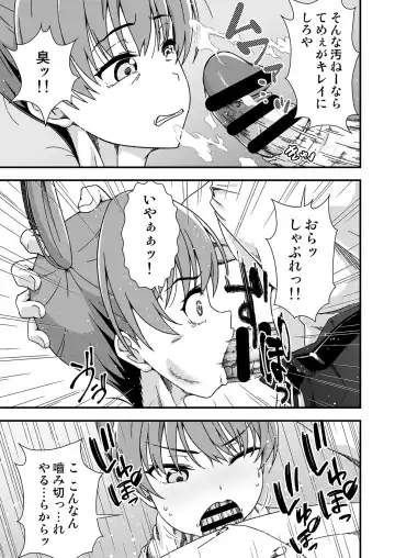 [Tanohito] Kawa-ka senseinu 〜ge 〜 Fhentai - Page 9