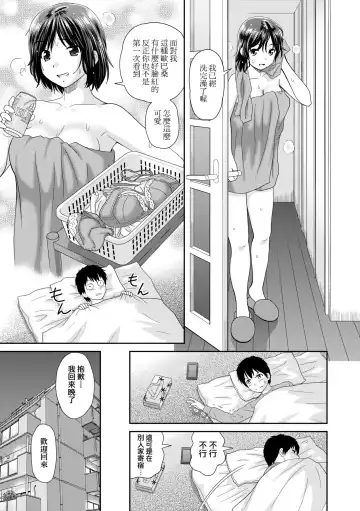 [Mori Takuya] 直紋毛衣阿姨亞矢子 (decensored) Fhentai - Page 3