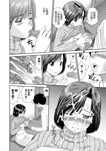 [Mori Takuya] 直紋毛衣阿姨亞矢子 (decensored) Fhentai - Page 8