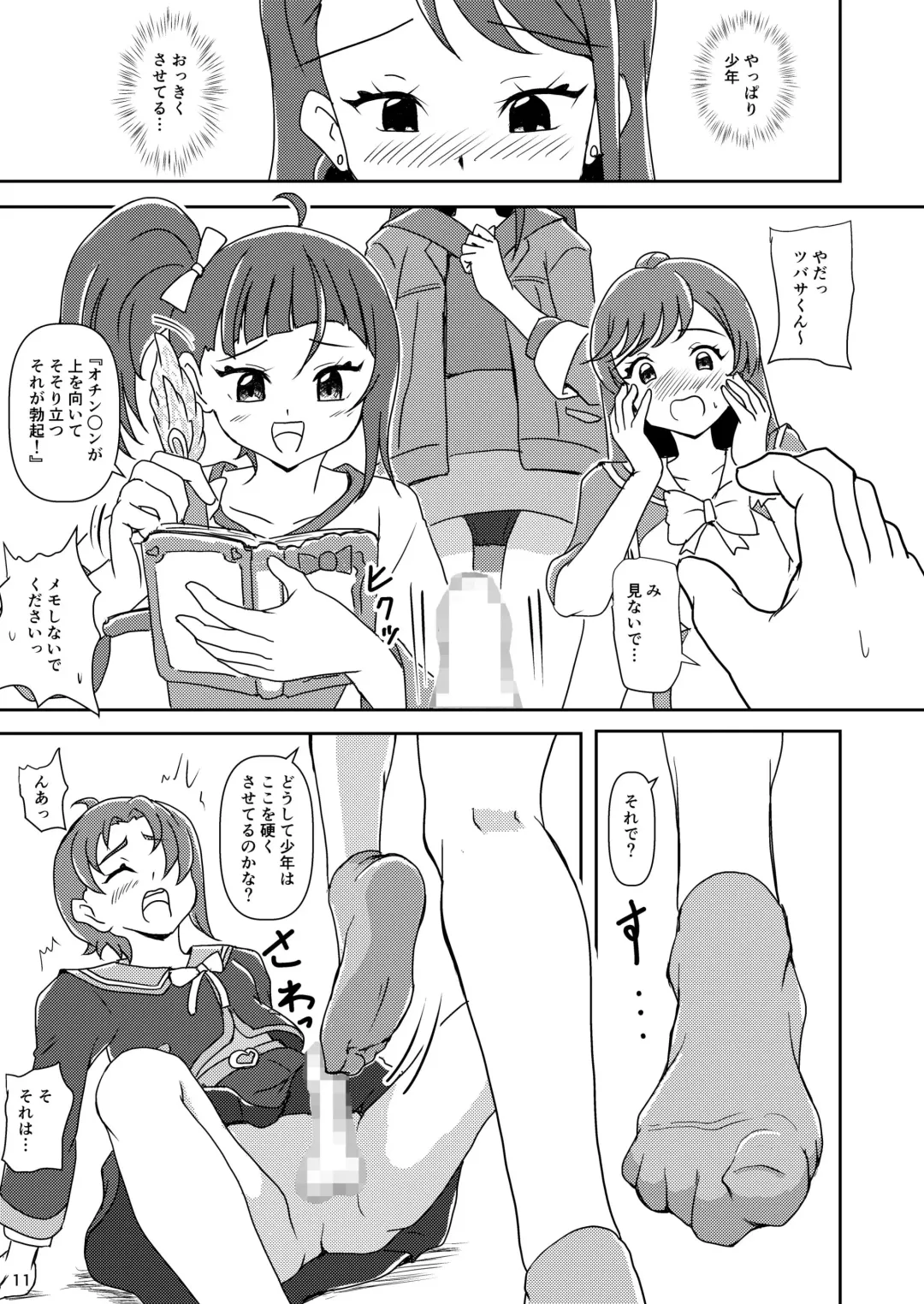 [Ashi O] Hirogaru Sky! Zuricure Fhentai - Page 10