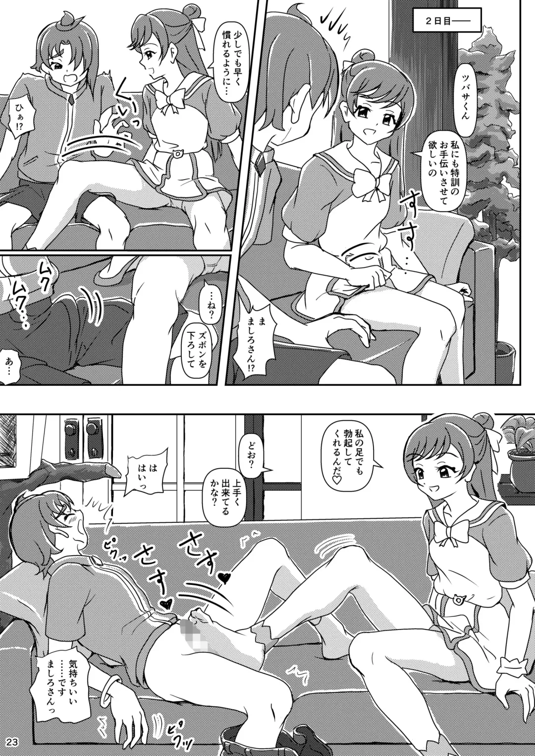 [Ashi O] Hirogaru Sky! Zuricure Fhentai - Page 22