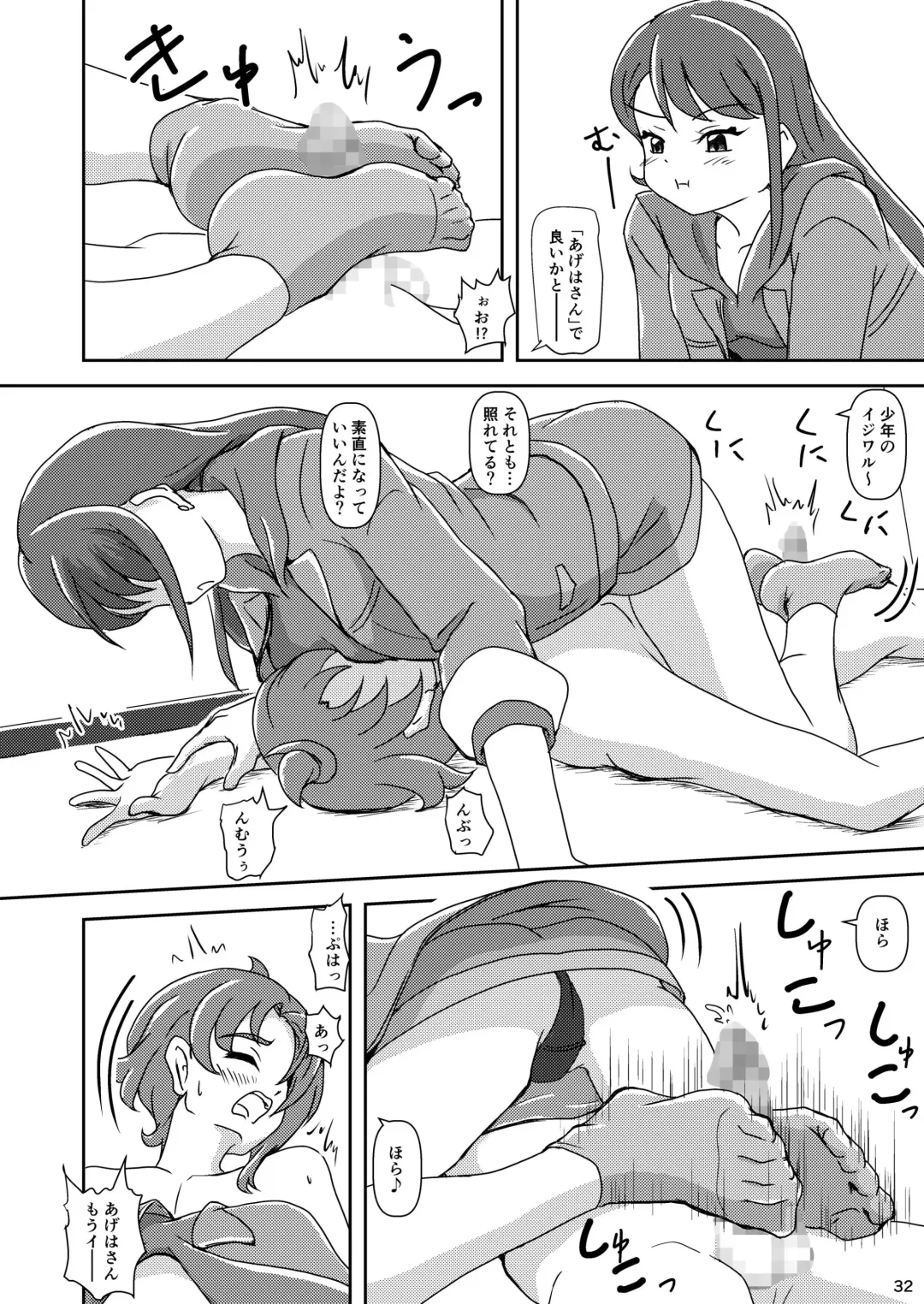 [Ashi O] Hirogaru Sky! Zuricure Fhentai - Page 31