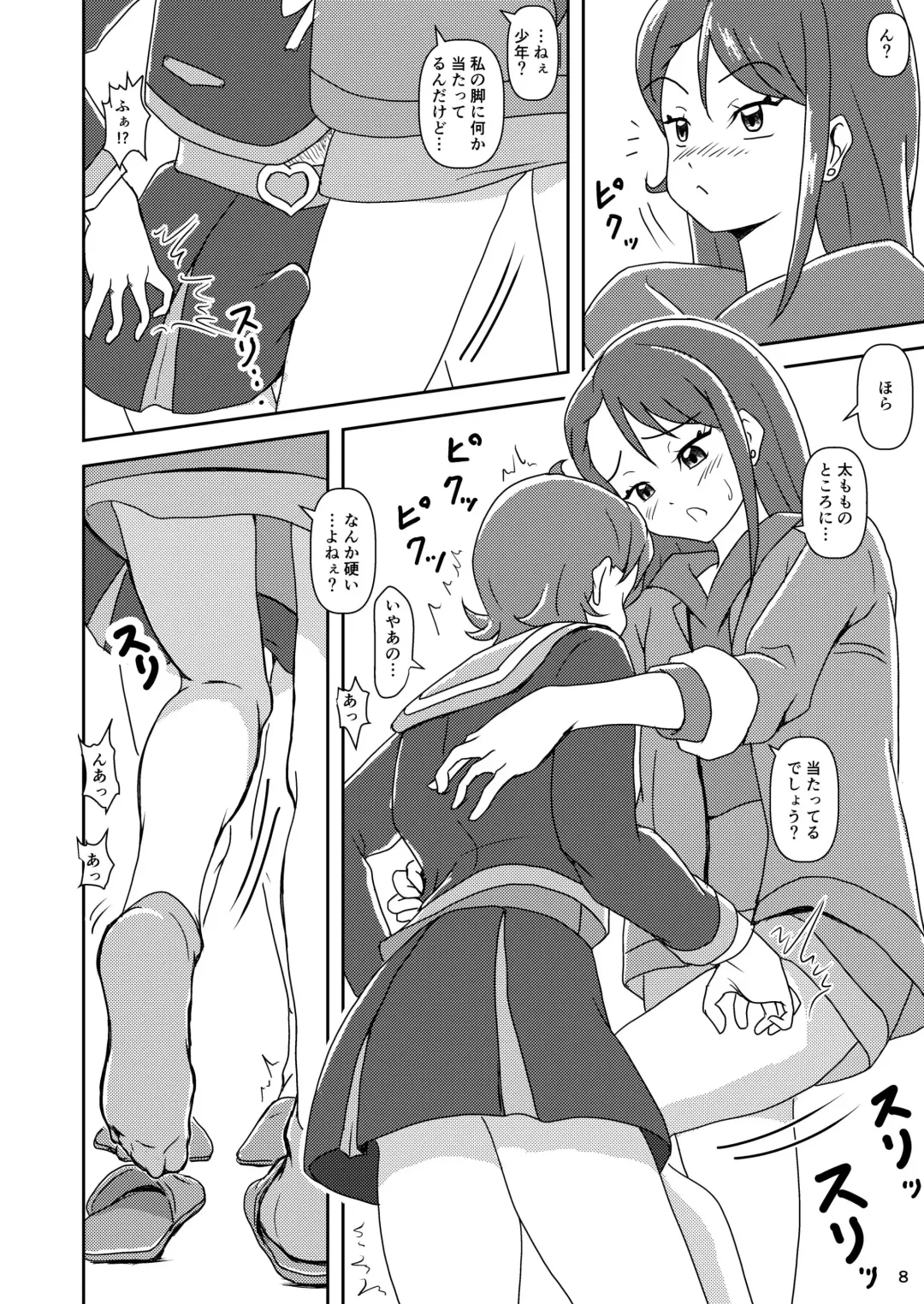 [Ashi O] Hirogaru Sky! Zuricure Fhentai - Page 7