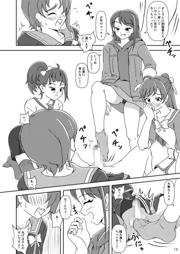 [Ashi O] Hirogaru Sky! Zuricure Fhentai - Page 11