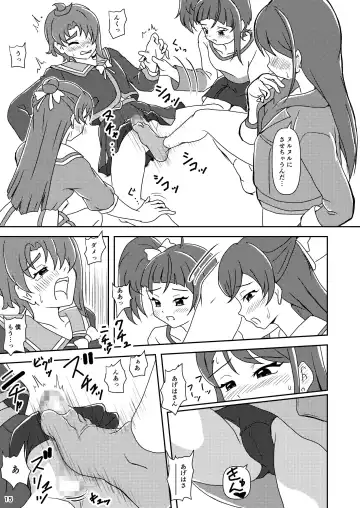 [Ashi O] Hirogaru Sky! Zuricure Fhentai - Page 14