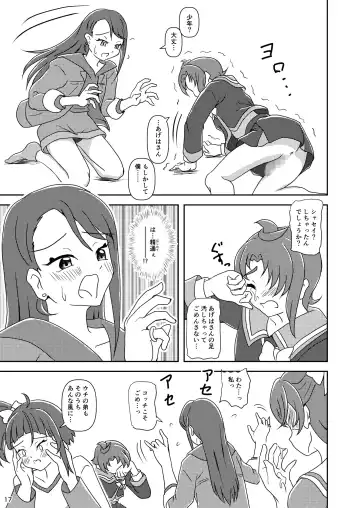 [Ashi O] Hirogaru Sky! Zuricure Fhentai - Page 16