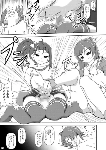 [Ashi O] Hirogaru Sky! Zuricure Fhentai - Page 28