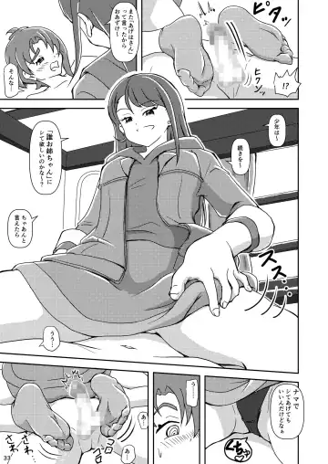 [Ashi O] Hirogaru Sky! Zuricure Fhentai - Page 32