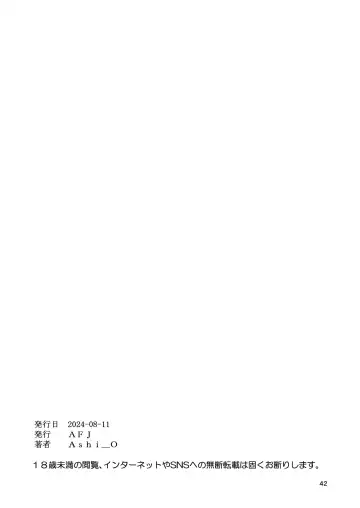 [Ashi O] Hirogaru Sky! Zuricure Fhentai - Page 41