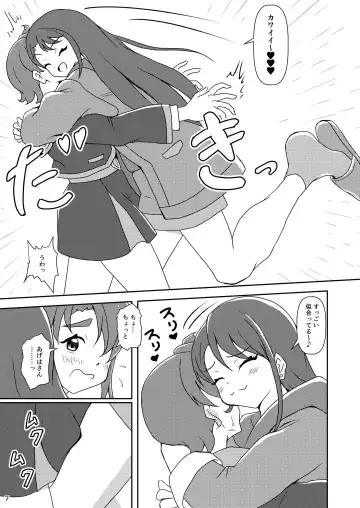 [Ashi O] Hirogaru Sky! Zuricure Fhentai - Page 6