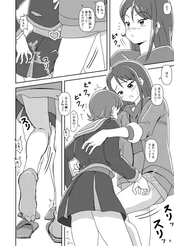 [Ashi O] Hirogaru Sky! Zuricure Fhentai - Page 7