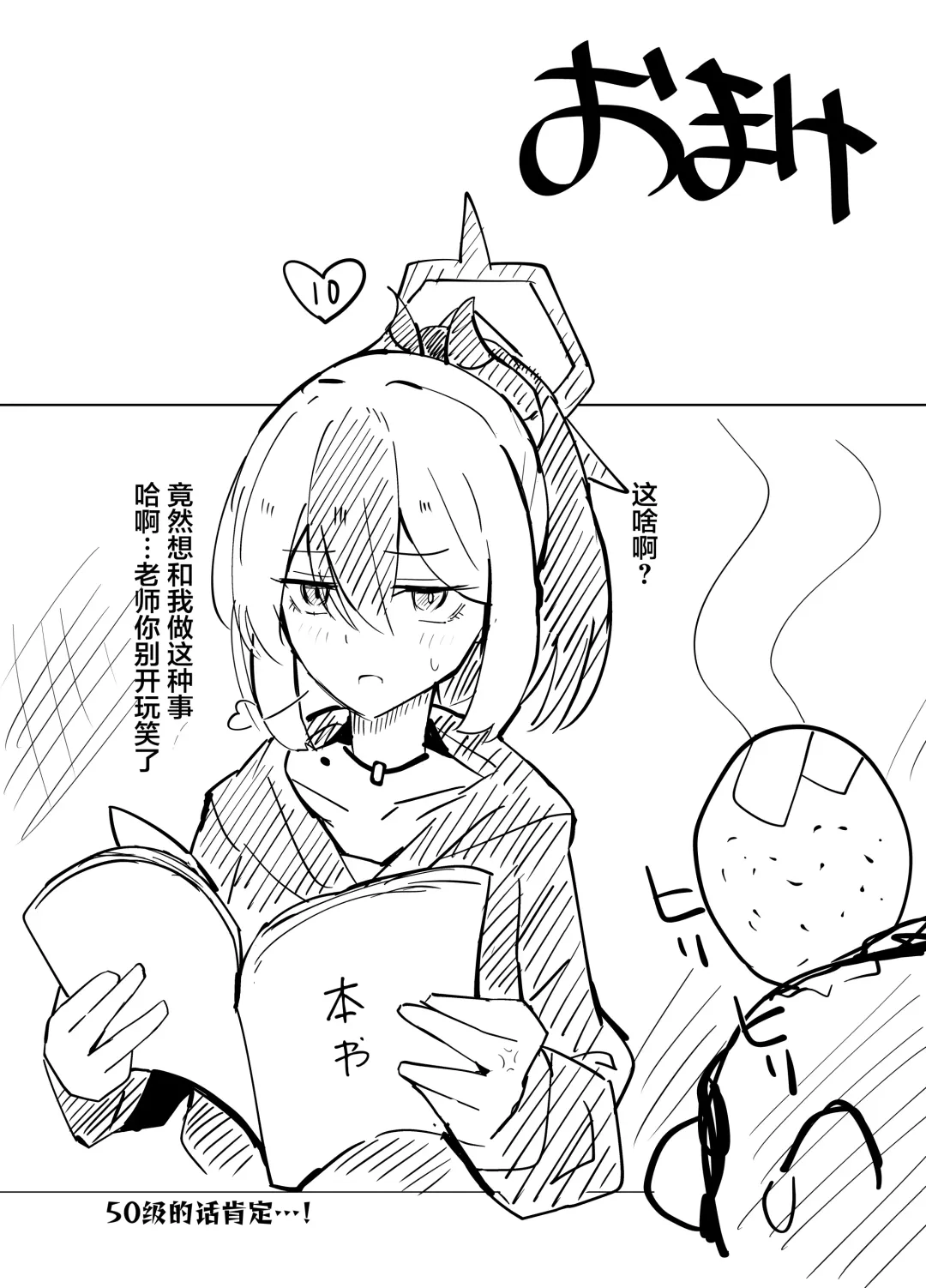 Onikata Kayoko wa Saigo made Shitai | 鬼方佳代子想做到最后 Fhentai - Page 25