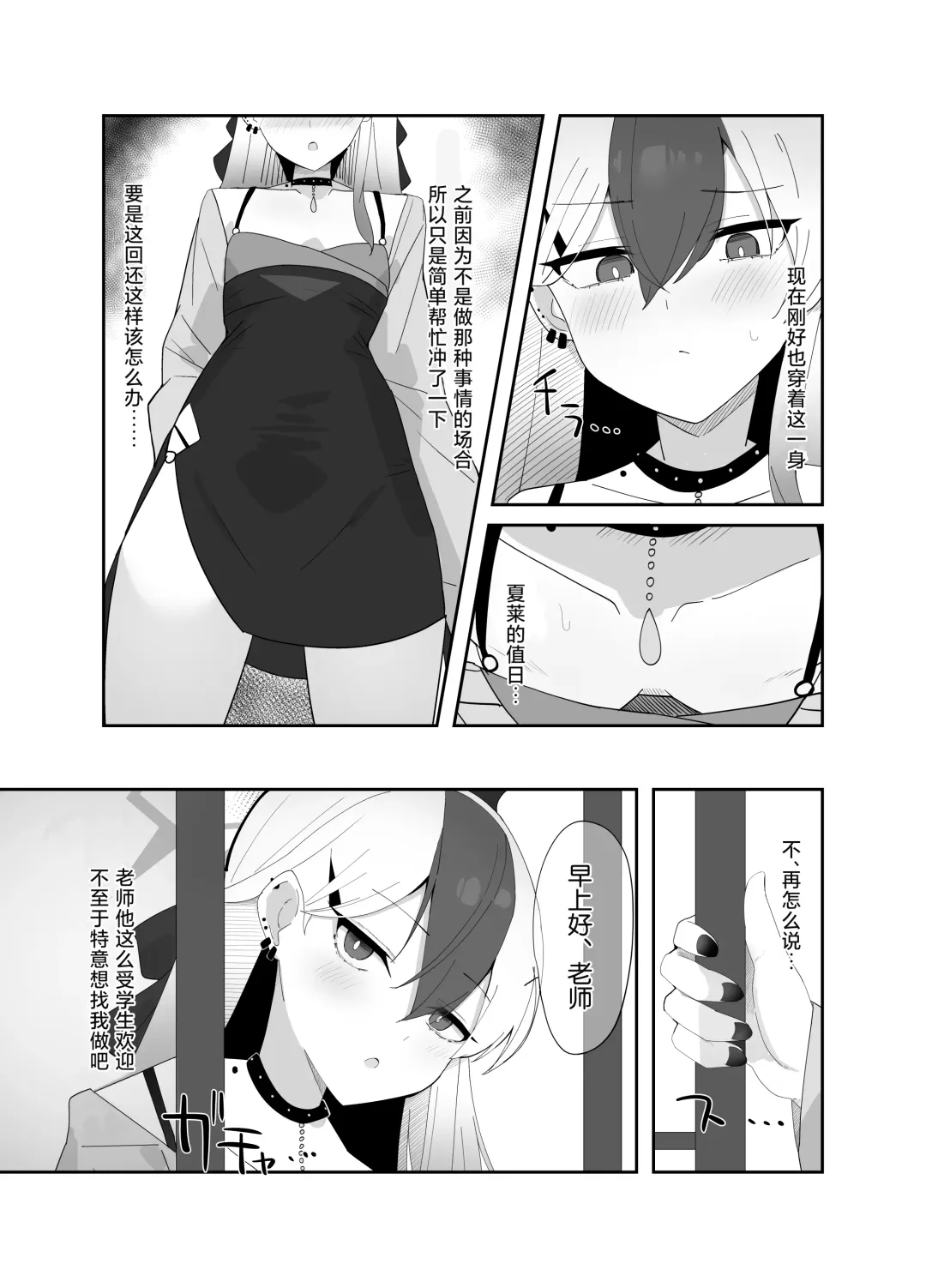 Onikata Kayoko wa Saigo made Shitai | 鬼方佳代子想做到最后 Fhentai - Page 5